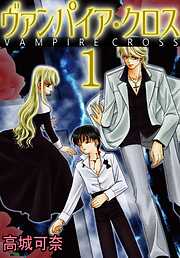 センセイはキスが下手なヴァンパイア（1） - ただまなみ - 少女