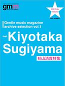Gentle music magazine archive selection （ジェントルミュージックマガジン アーカイブセレクション） vol.1 杉山清貴