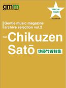Gentle music magazine archive selection （ジェントルミュージックマガジン アーカイブセレクション） vol.2 佐藤竹善特集号