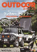 OUTDOORあそびーくるBOOK30