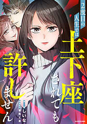 けだものたちの時間～狂依存症候群～ （6）（最新刊） - big brother