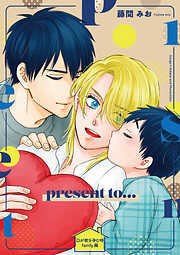 【単話】Ωが欲を孕む時