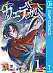 カエデガミ 1