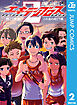 エキデンブロス 2