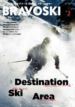 BRAVOSKI 2026  Vol.2