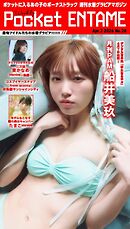 Weekly Pocket ENTAME 2026年4月2日号