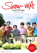 SHOW-WA カレンダーブック2026 デジタルリパッケージ版