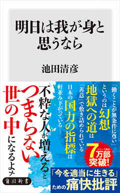 明日は我が身と思うなら