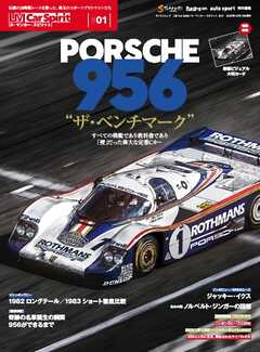 LM Car Spirit（ル・マン カー・スピリット） #01 PORSCHE 956