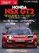 LM Car Spirit（ル・マン カー・スピリット） #02 Honda NSX GT2