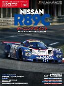 LM Car Spirit（ル・マン カー・スピリット） #03 NISSAN R89C