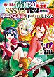 外れスキル【毒無効】を得て追放された転生者、たまたま死んでいたSSSランクの魔物の肉（猛毒）を食べたらチートスキルを手に入れてしまった 1巻