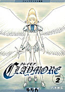 ジャンプデジタル画集　デジガ　CLAYMORE　2