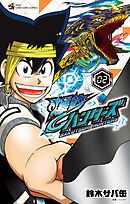 爆釣ハンターズ 2