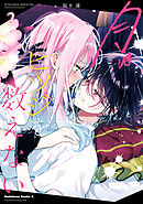 月はヒツジを数えない　２