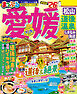 まっぷる 愛媛 松山・道後温泉 しまなみ海道'26