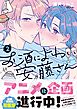 お酒によわい安藤さん2【単行本版特典ペーパー付き】