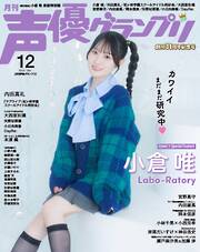 かけがえのないマグマ 大森靖子激白 - 大森靖子/最果タヒ - 電子書籍