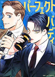 ぜんぶあげる【電子限定描き下ろし付き】 - 佐倉リコ - BL(ボーイズ