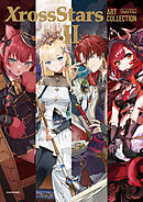 Xross Stars ART COLLECTION II
