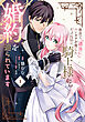 夜会で『適当に』ハンカチを渡しただけなのに、騎士様から婚約を迫られています　１