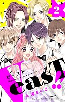 VeasT!!－Pと野獣－【合本版】 2