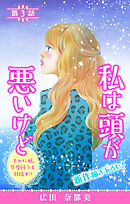 Love Silky　私は頭が悪いけど ～キャバ嬢、早慶国立を目指す!?～　story03