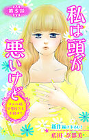 Love Silky　私は頭が悪いけど ～キャバ嬢、早慶国立を目指す!?～　story05