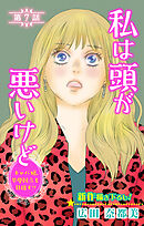 Love Silky　私は頭が悪いけど ～キャバ嬢、早慶国立を目指す!?～　story07