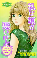 Love Silky　私は頭が悪いけど ～キャバ嬢、早慶国立を目指す!?～　story09