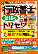 2026年版 行政書士 合格のトリセツ 多肢選択式・記述式に出る 重要判例解説