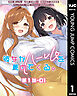 彼女がハーレムを薦めてくる。 分冊版 第1話-01