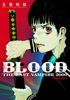 ＢＬＯＯＤ　ＴＨＥ　ＬＡＳＴ　ＶＡＭＰＩＲＥ　２０００