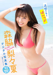 Bikiniing12 STARDOM VISUAL BOOK - スターダム - 電子書籍・無料漫画
