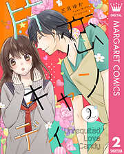 片恋キャンディ