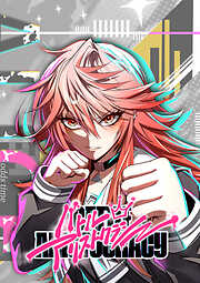 バトルアリストクラシー【タテヨミ】