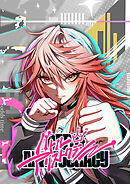 バトルアリストクラシー【タテヨミ】 第31話 七弾アリスの覚悟