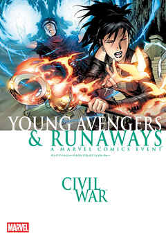 シビル・ウォー