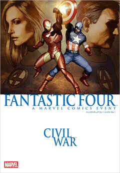 シビル・ウォー