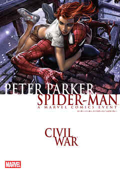 シビル・ウォー