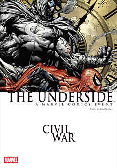 シビル・ウォー