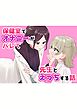 保健室でオナニーがバレて先生とえっちする話 1