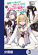 勇者パーティーをクビになったので故郷に帰ったら、メンバー全員がついてきたんだが【分冊版】　3