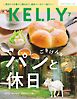 Kelly (ケリー)  2026年7月号