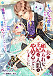 夫に顧みられない王妃は、人間をやめることにしました～もふもふ自由なセカンドライフを謳歌するつもりだったのに何故かペットにされています！～【完全版】