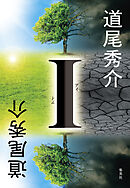 Ｉ
