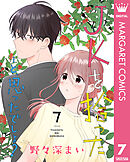 JKを拾った…と、思ったでしょ？ 7