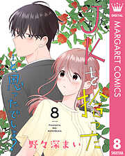 JKを拾った…と、思ったでしょ？