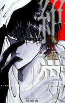 絶愛／BRONZE 完全版 2