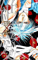 絶愛／BRONZE 完全版 5